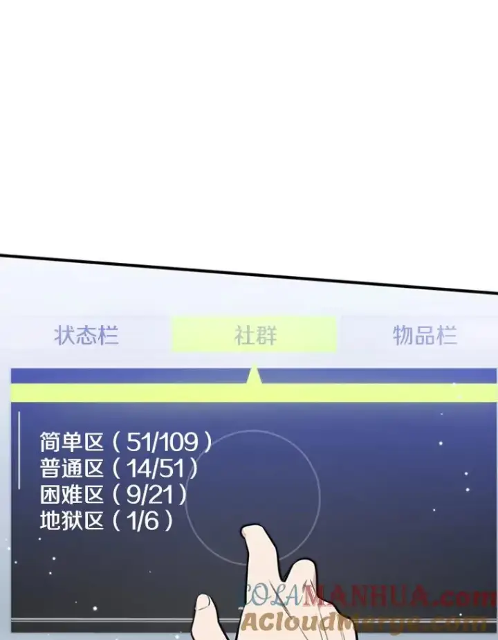 《新手关卡太难了》10.休息时间图117