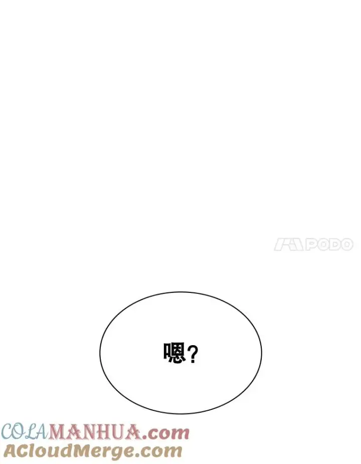 《新手关卡太难了》10.休息时间图121
