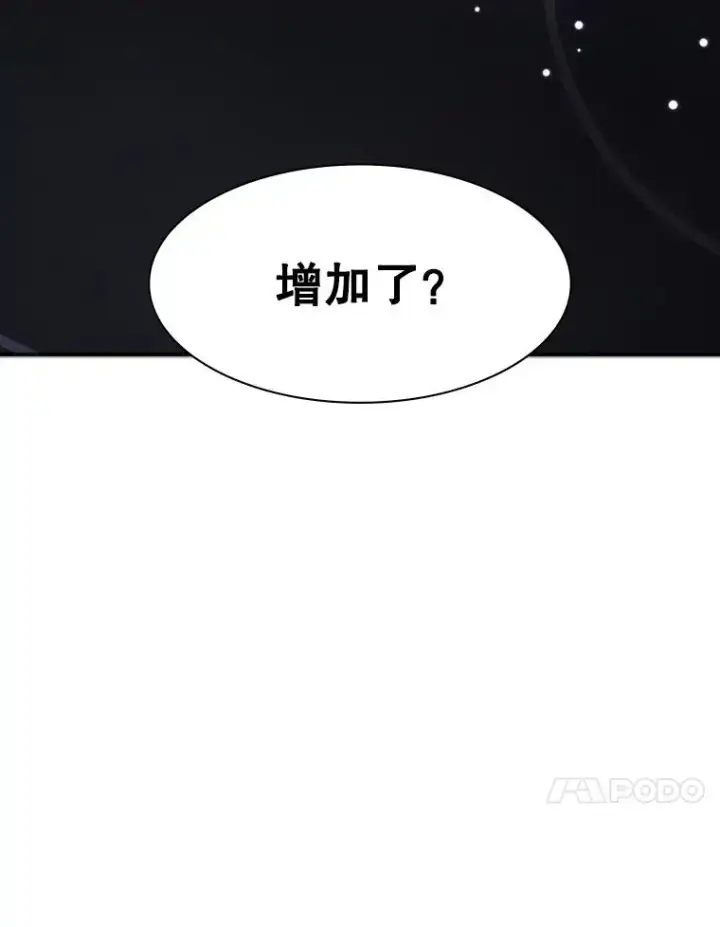 《新手关卡太难了》10.休息时间图124