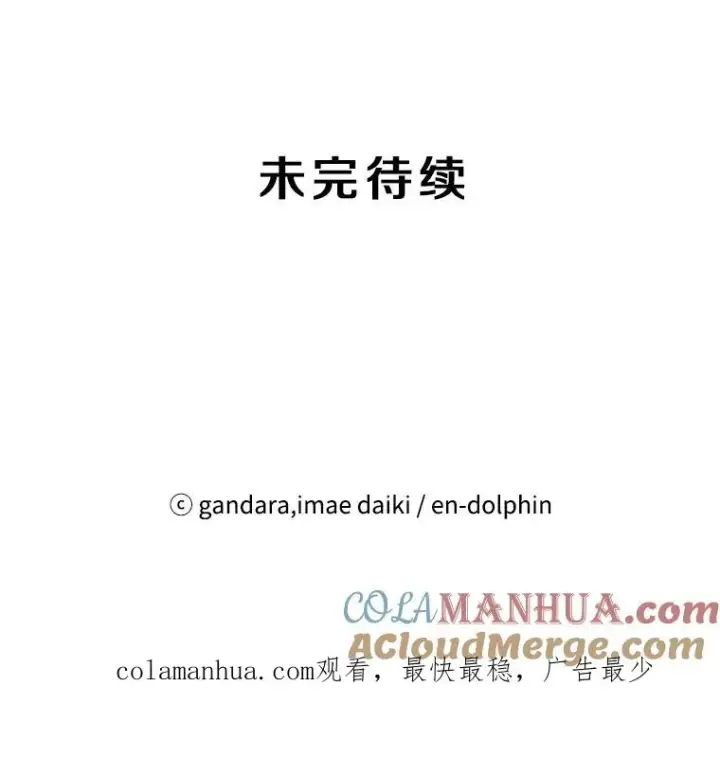《新手关卡太难了》10.休息时间图125