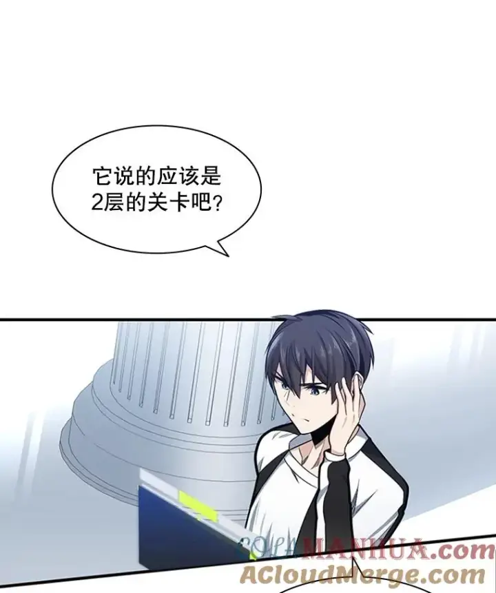《新手关卡太难了》10.休息时间图13