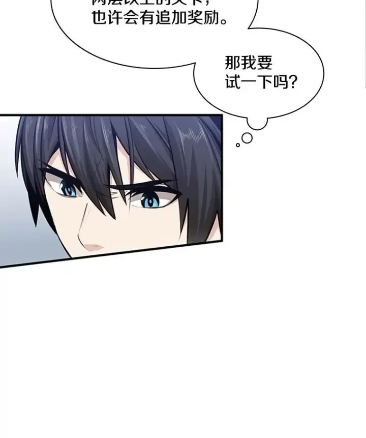 《新手关卡太难了》10.休息时间图15