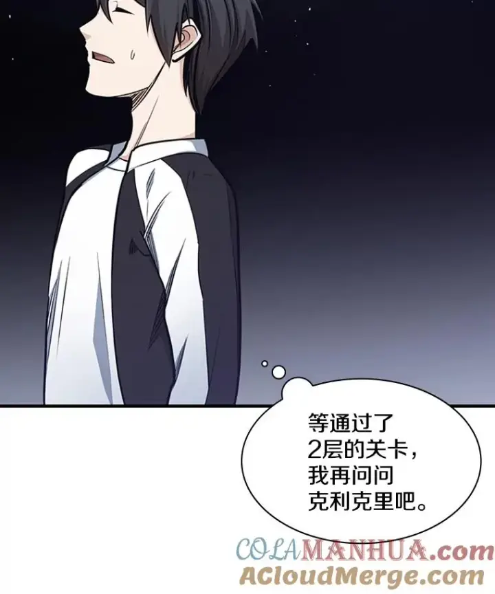 《新手关卡太难了》10.休息时间图17