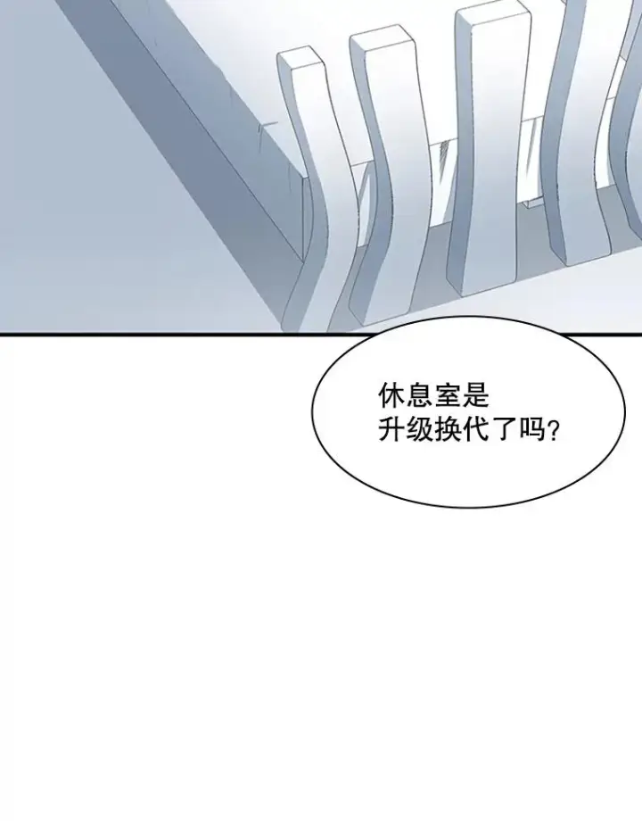 《新手关卡太难了》10.休息时间图20