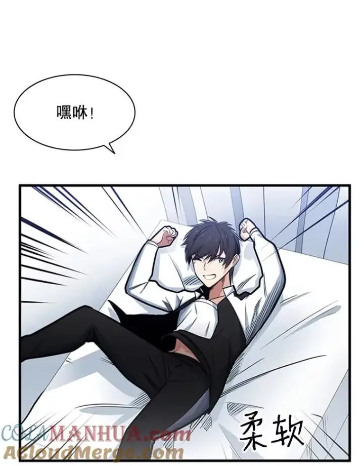 《新手关卡太难了》10.休息时间图21