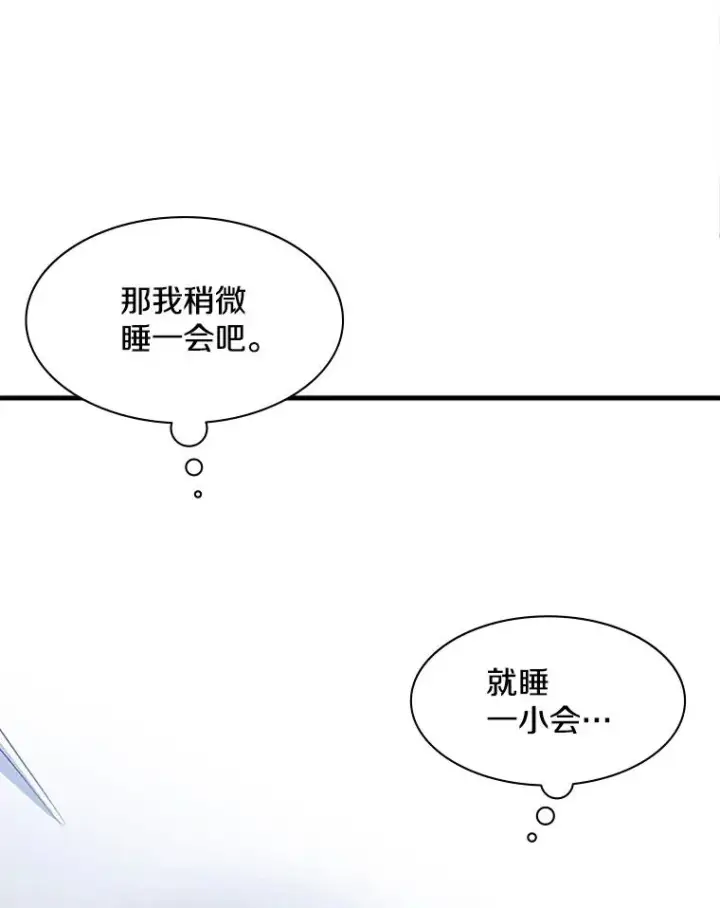 《新手关卡太难了》10.休息时间图24