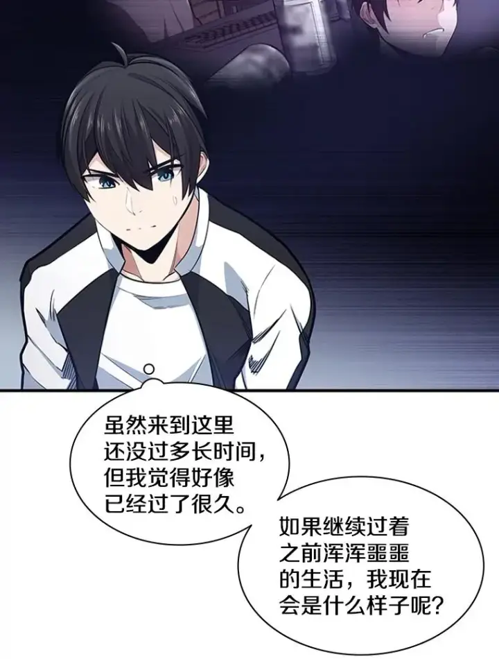 《新手关卡太难了》10.休息时间图35