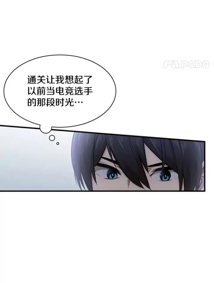 《新手关卡太难了》10.休息时间图36