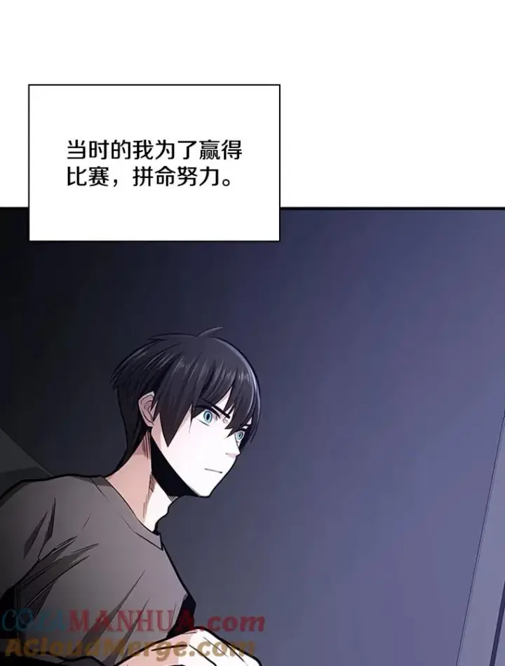 《新手关卡太难了》10.休息时间图37