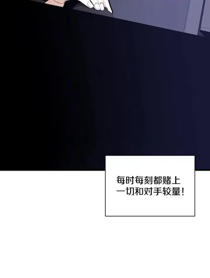 《新手关卡太难了》10.休息时间图38