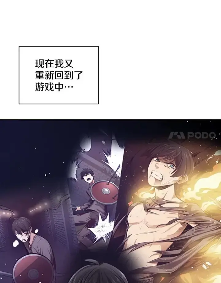 《新手关卡太难了》10.休息时间图39
