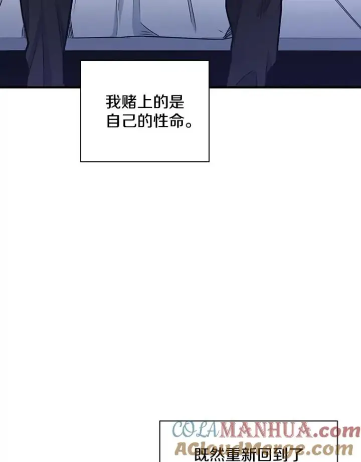 《新手关卡太难了》10.休息时间图41