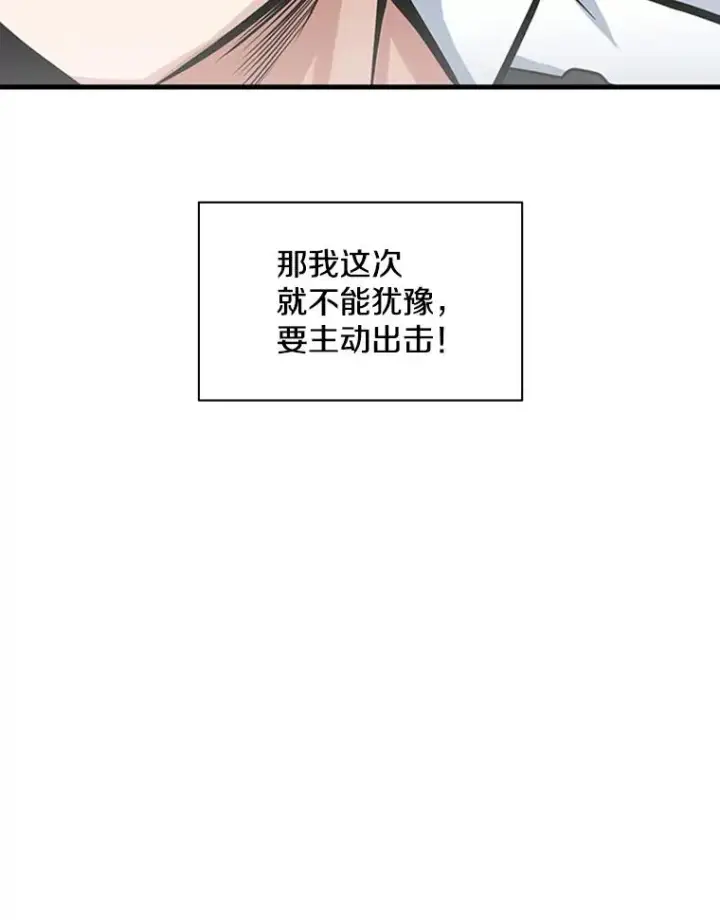 《新手关卡太难了》10.休息时间图43
