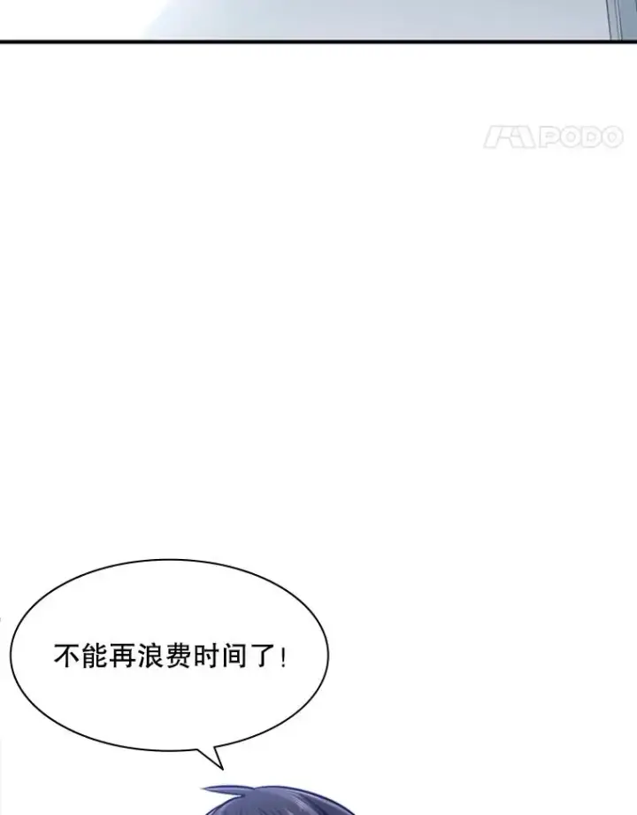 《新手关卡太难了》10.休息时间图46