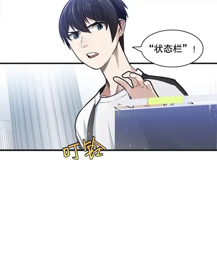 《新手关卡太难了》10.休息时间图47