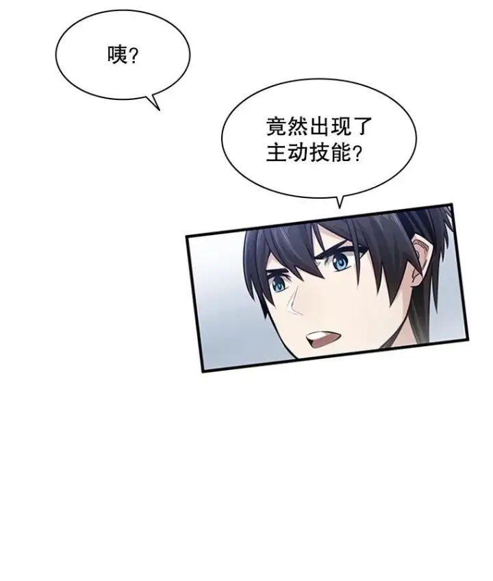 《新手关卡太难了》10.休息时间图48