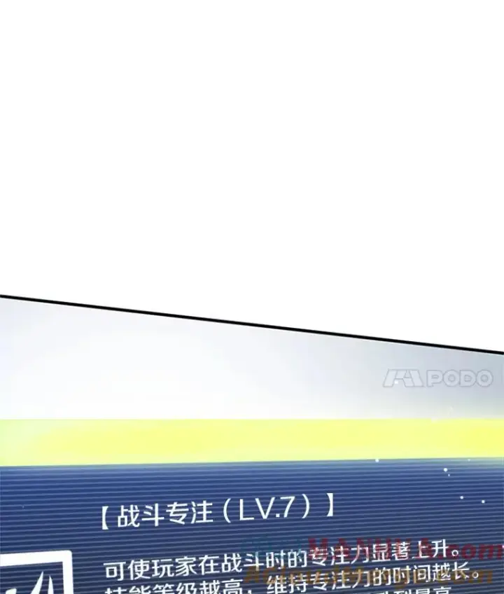 《新手关卡太难了》10.休息时间图49
