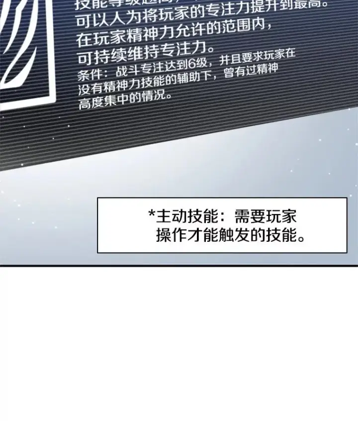 《新手关卡太难了》10.休息时间图50