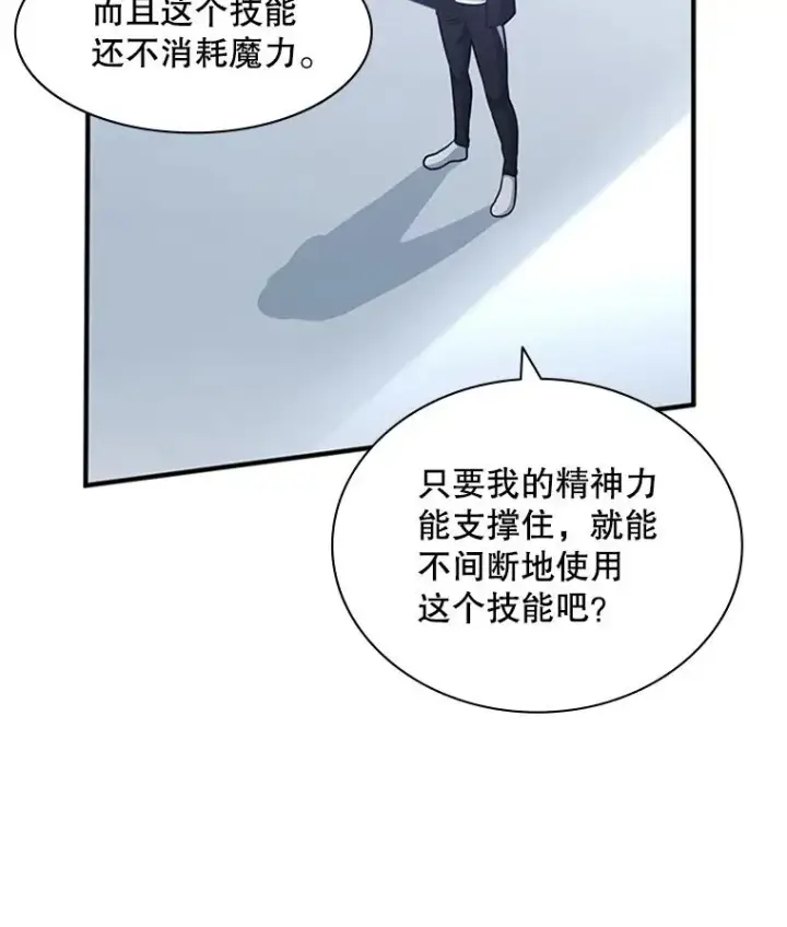 《新手关卡太难了》10.休息时间图52
