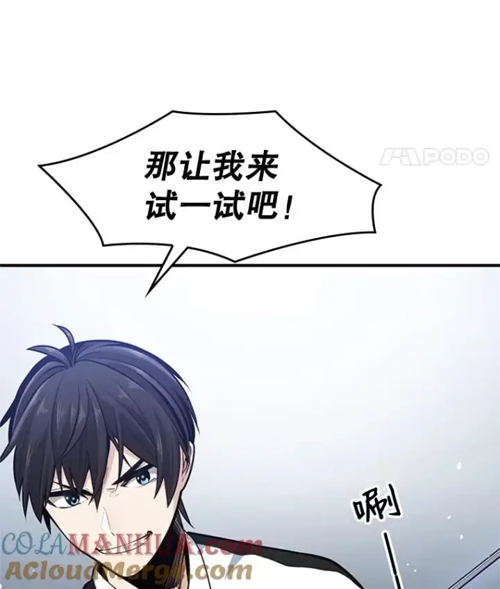 《新手关卡太难了》10.休息时间图53
