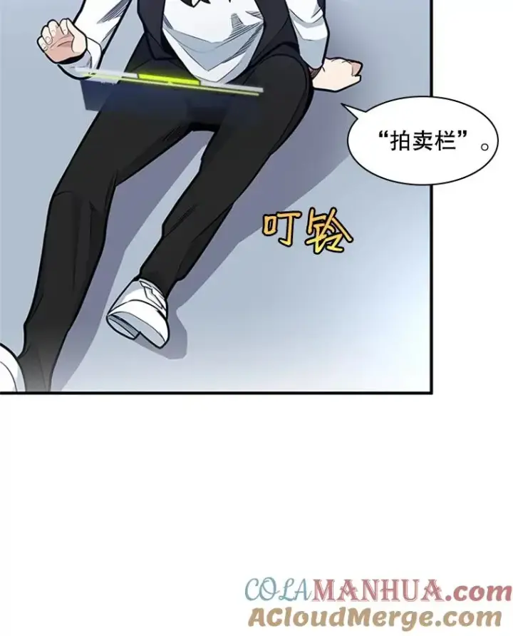 《新手关卡太难了》10.休息时间图69