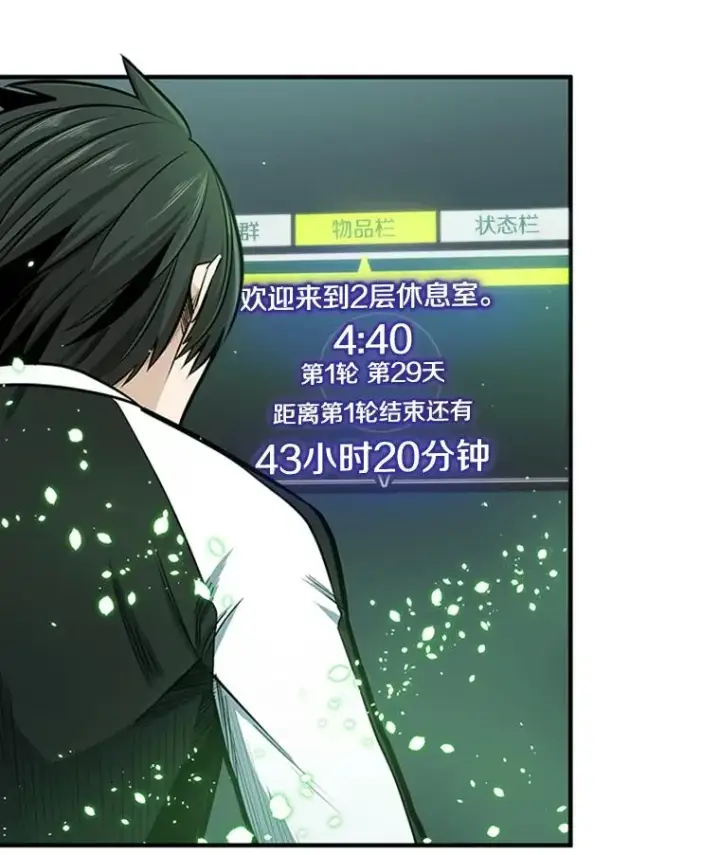 《新手关卡太难了》10.休息时间图7