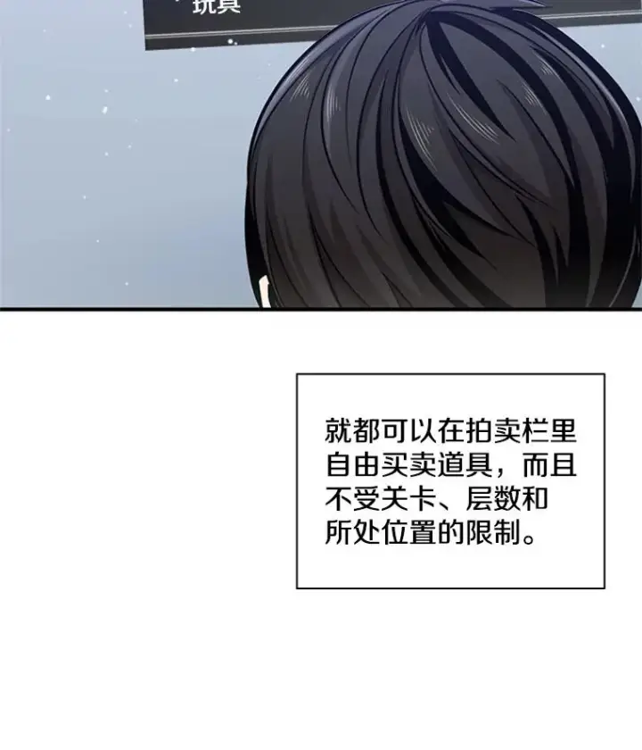 《新手关卡太难了》10.休息时间图71