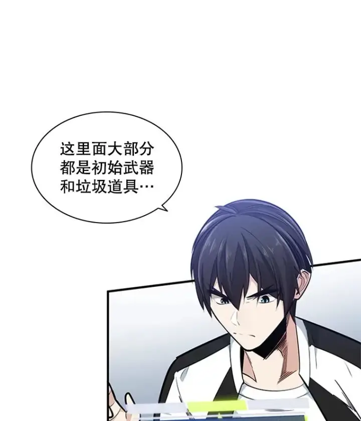 《新手关卡太难了》10.休息时间图72