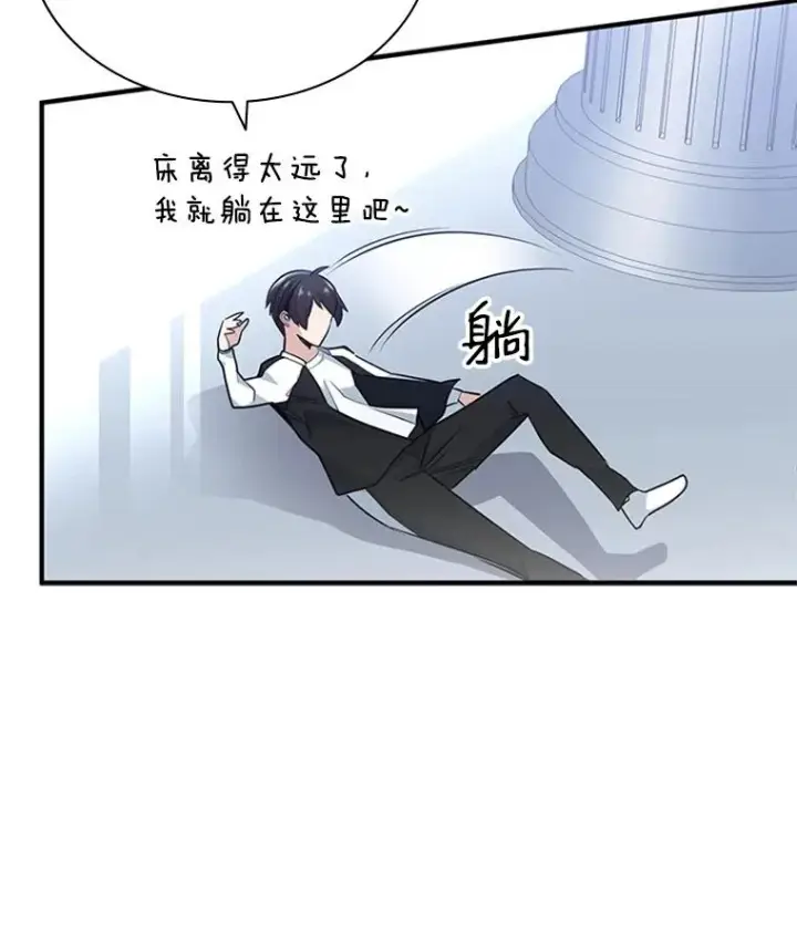 《新手关卡太难了》10.休息时间图76