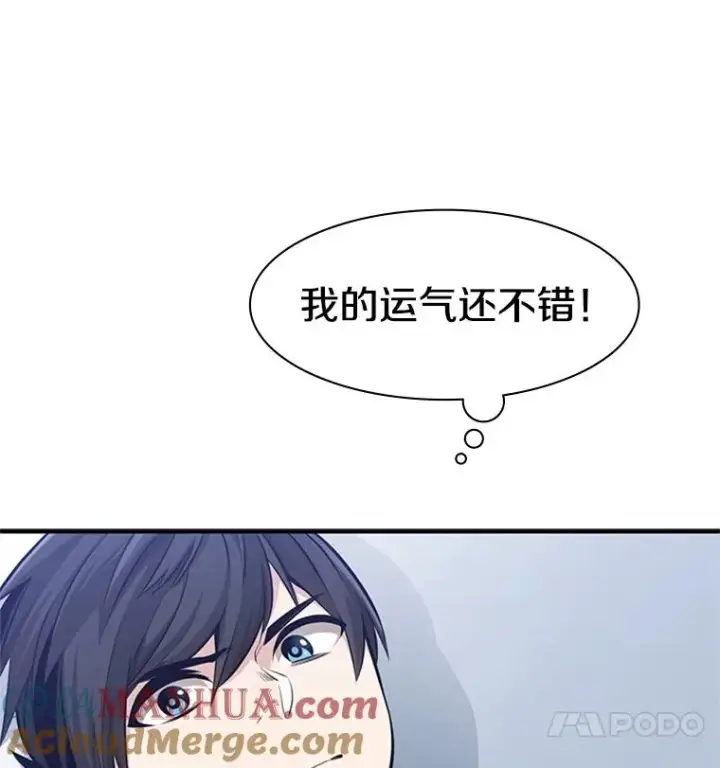 《新手关卡太难了》10.休息时间图77