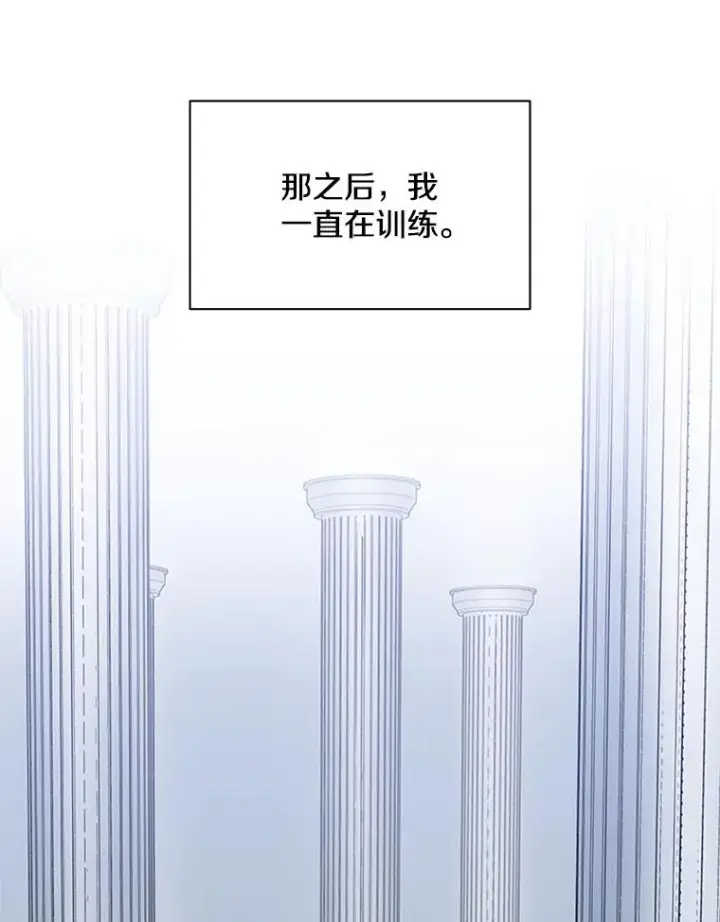 《新手关卡太难了》10.休息时间图79
