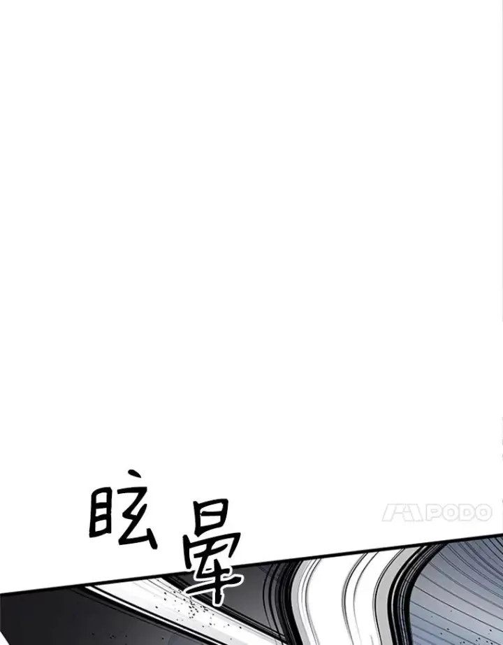 《新手关卡太难了》10.休息时间图84