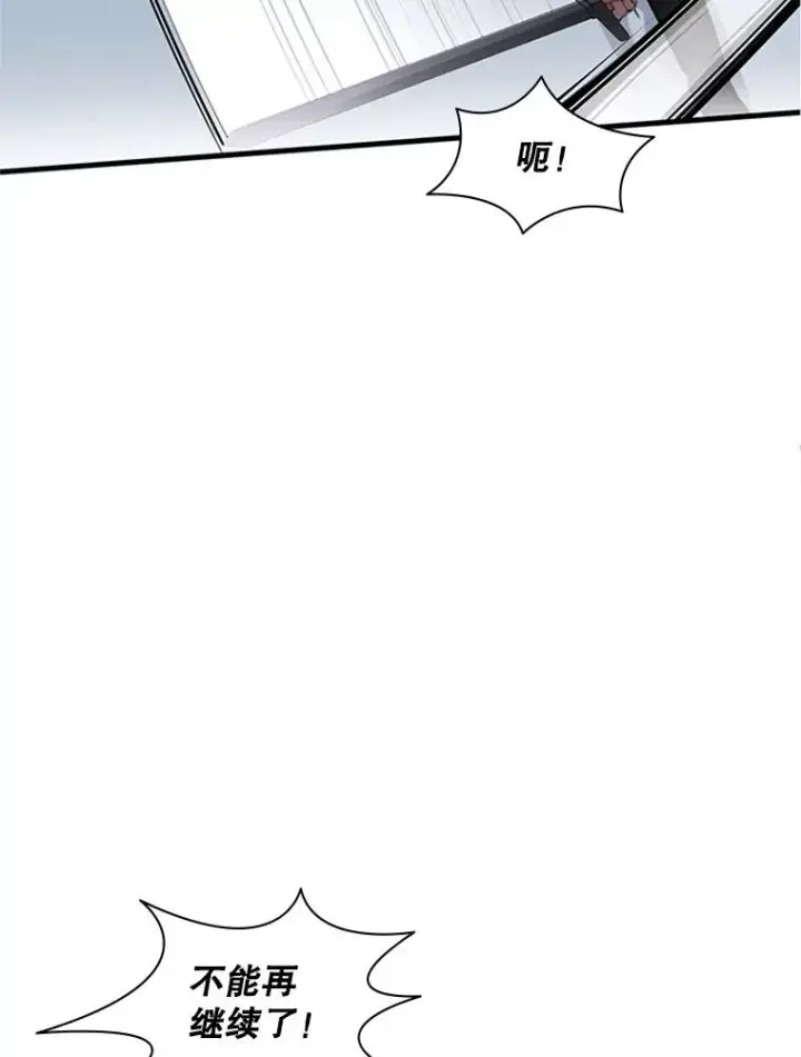 《新手关卡太难了》10.休息时间图87