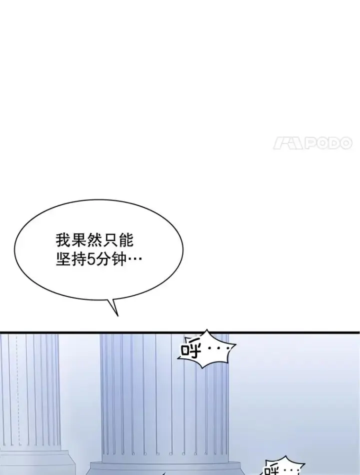 《新手关卡太难了》10.休息时间图91