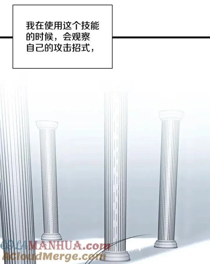 《新手关卡太难了》10.休息时间图93
