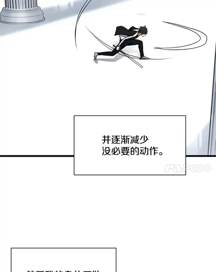 《新手关卡太难了》10.休息时间图94