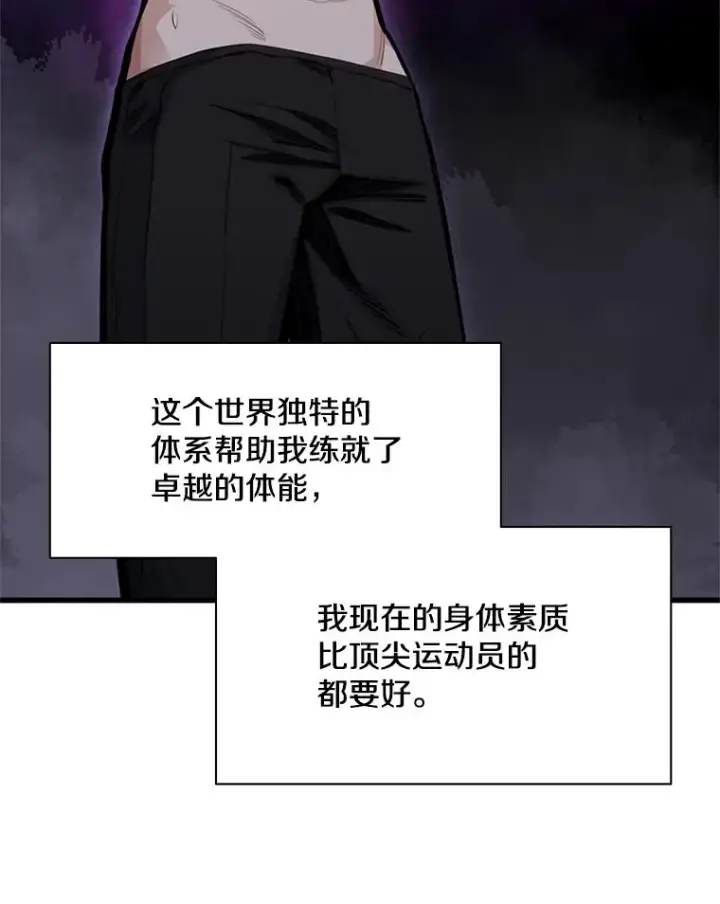 《新手关卡太难了》10.休息时间图96
