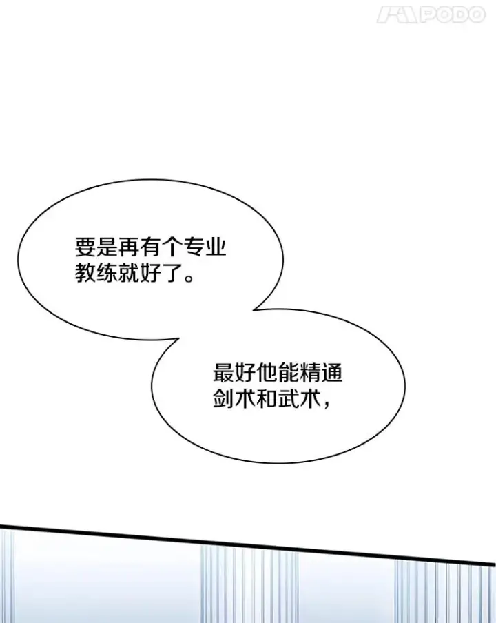 《新手关卡太难了》10.休息时间图98