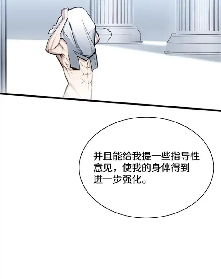 《新手关卡太难了》10.休息时间图99