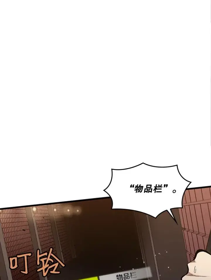 《新手关卡太难了》11.2层图104