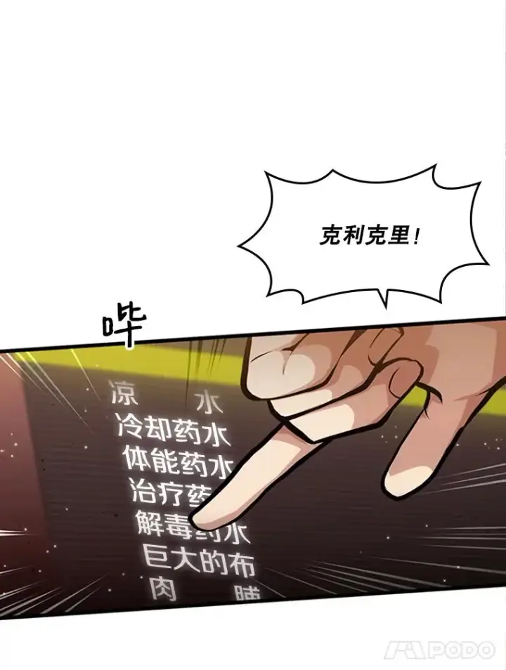 《新手关卡太难了》11.2层图107