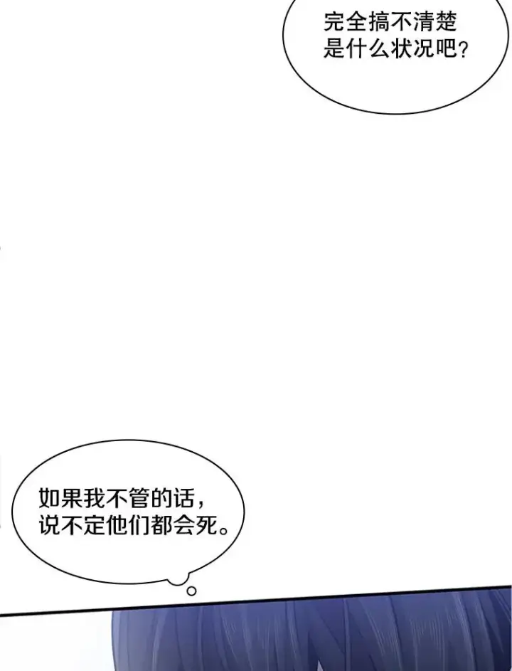 《新手关卡太难了》11.2层图11