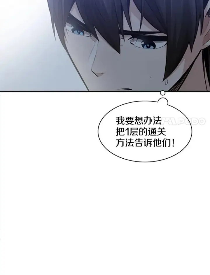 《新手关卡太难了》11.2层图12