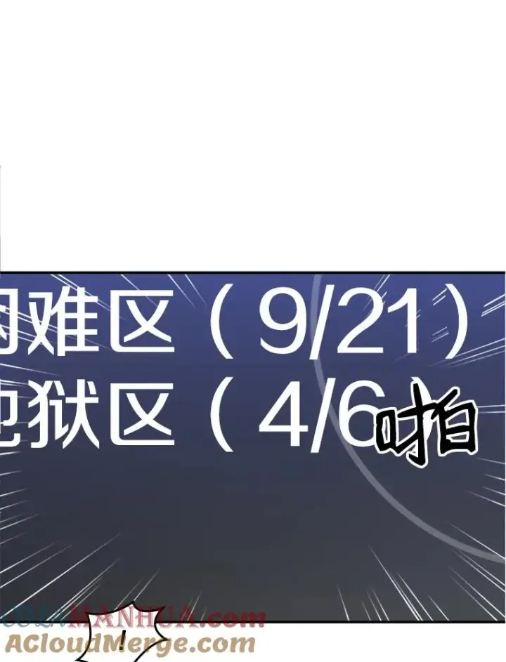 《新手关卡太难了》11.2层图13