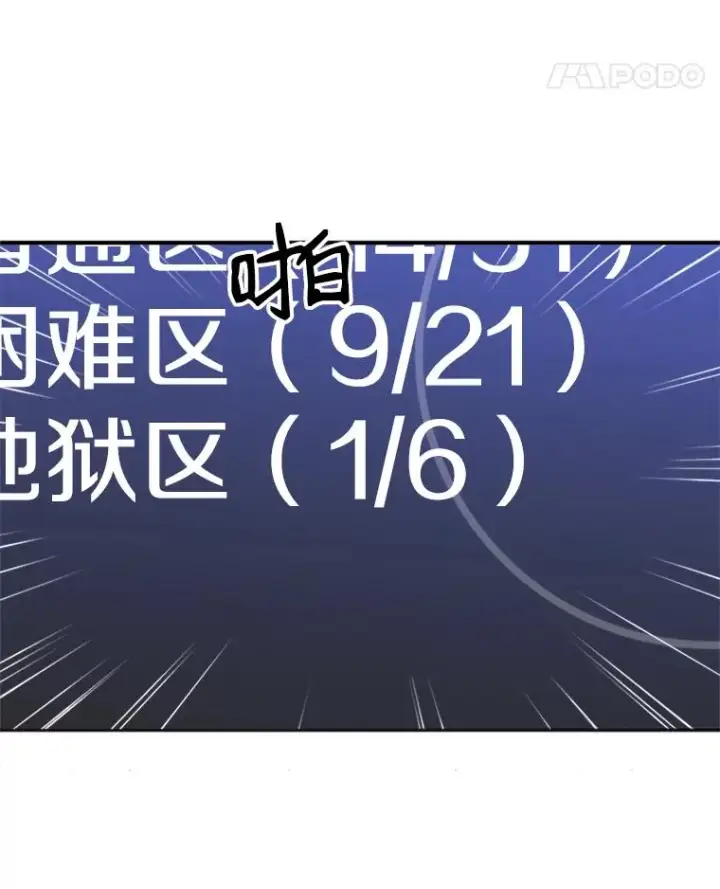 《新手关卡太难了》11.2层图19
