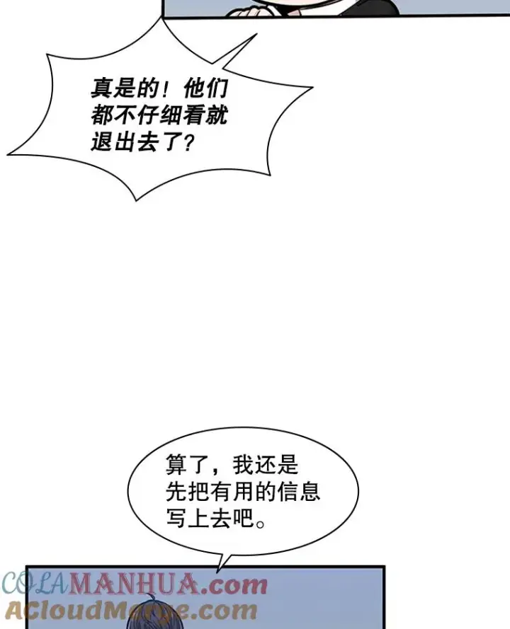 《新手关卡太难了》11.2层图21