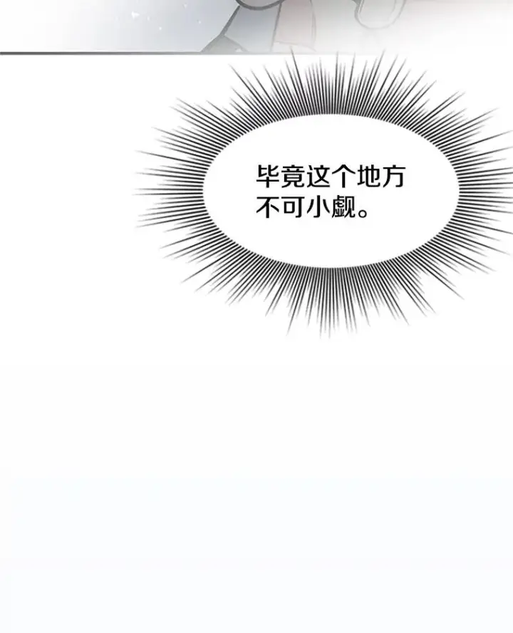 《新手关卡太难了》11.2层图24