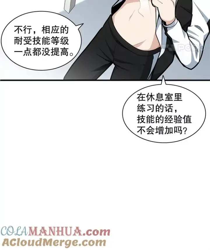 《新手关卡太难了》11.2层图33