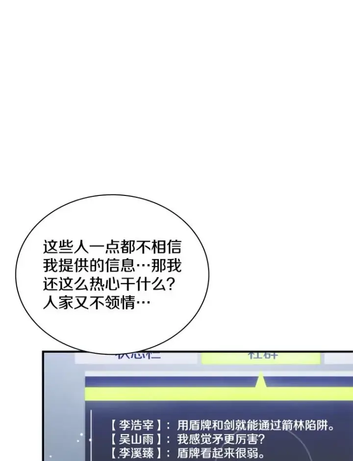 《新手关卡太难了》11.2层图35