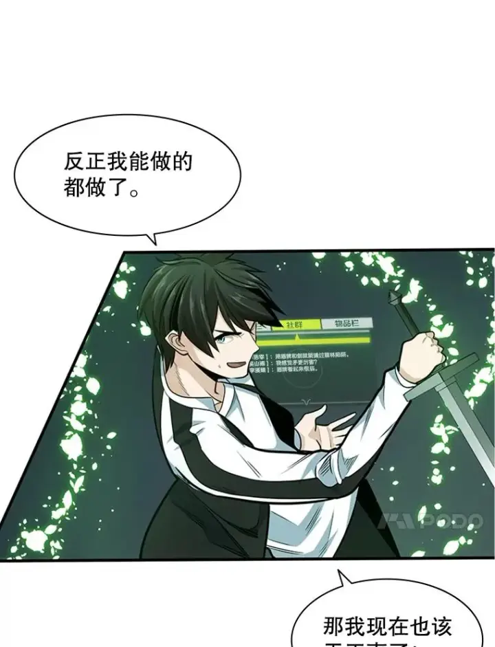 《新手关卡太难了》11.2层图39